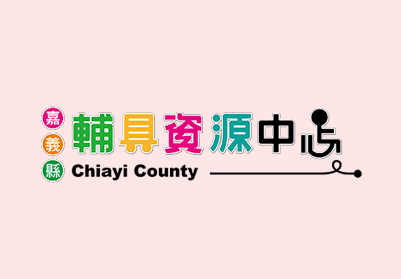 2024 ATLife 臺灣輔具暨長期照護大展