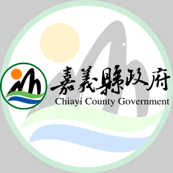 嘉義縣政府 輔具及居家無障礙環境服務都抵嘉!!