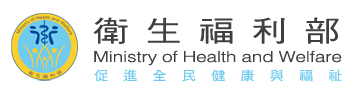 衛生福利部「另開新視窗」